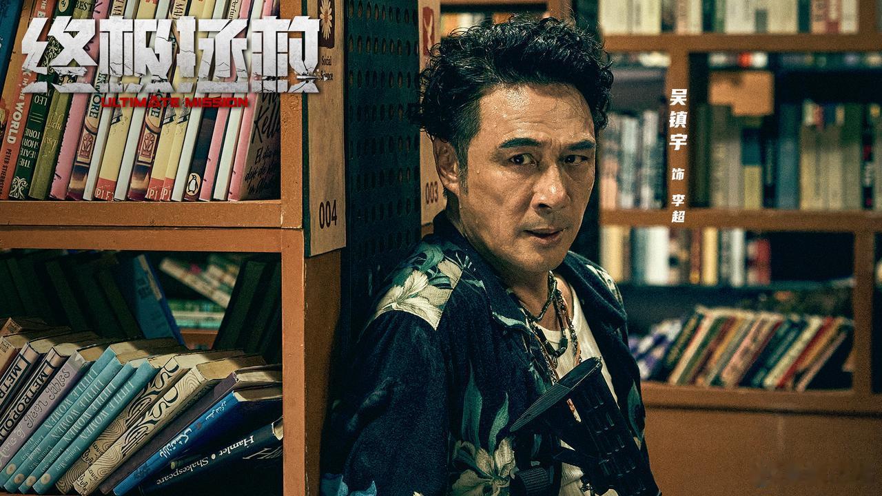吴镇宇新片被迫吞子弹再一次看到吴镇宇的新剧确实被他给吸引过去了，把这个角色的性