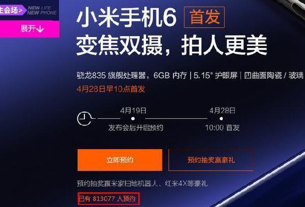 小米预约安装服务_小米网预约维修服务_小米手机怎么预约服务
