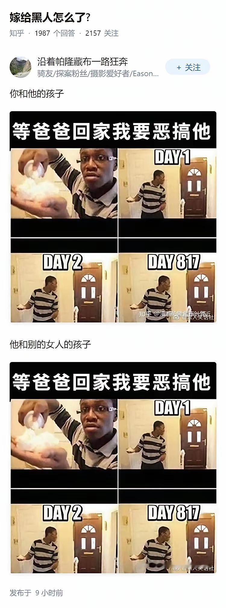 好家伙，这是黑人笑话[捂脸哭]