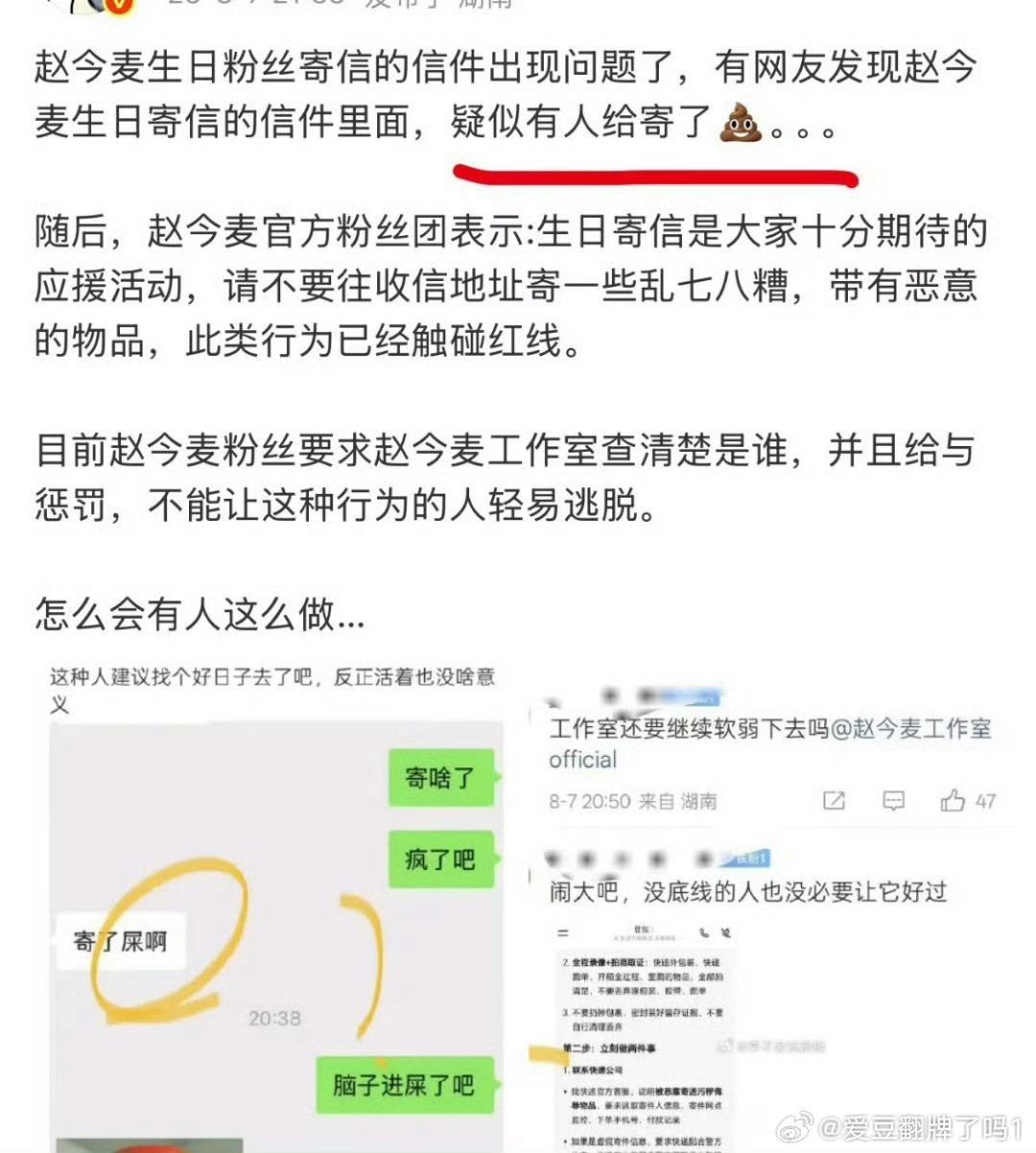 真的吗，好恶心🤢