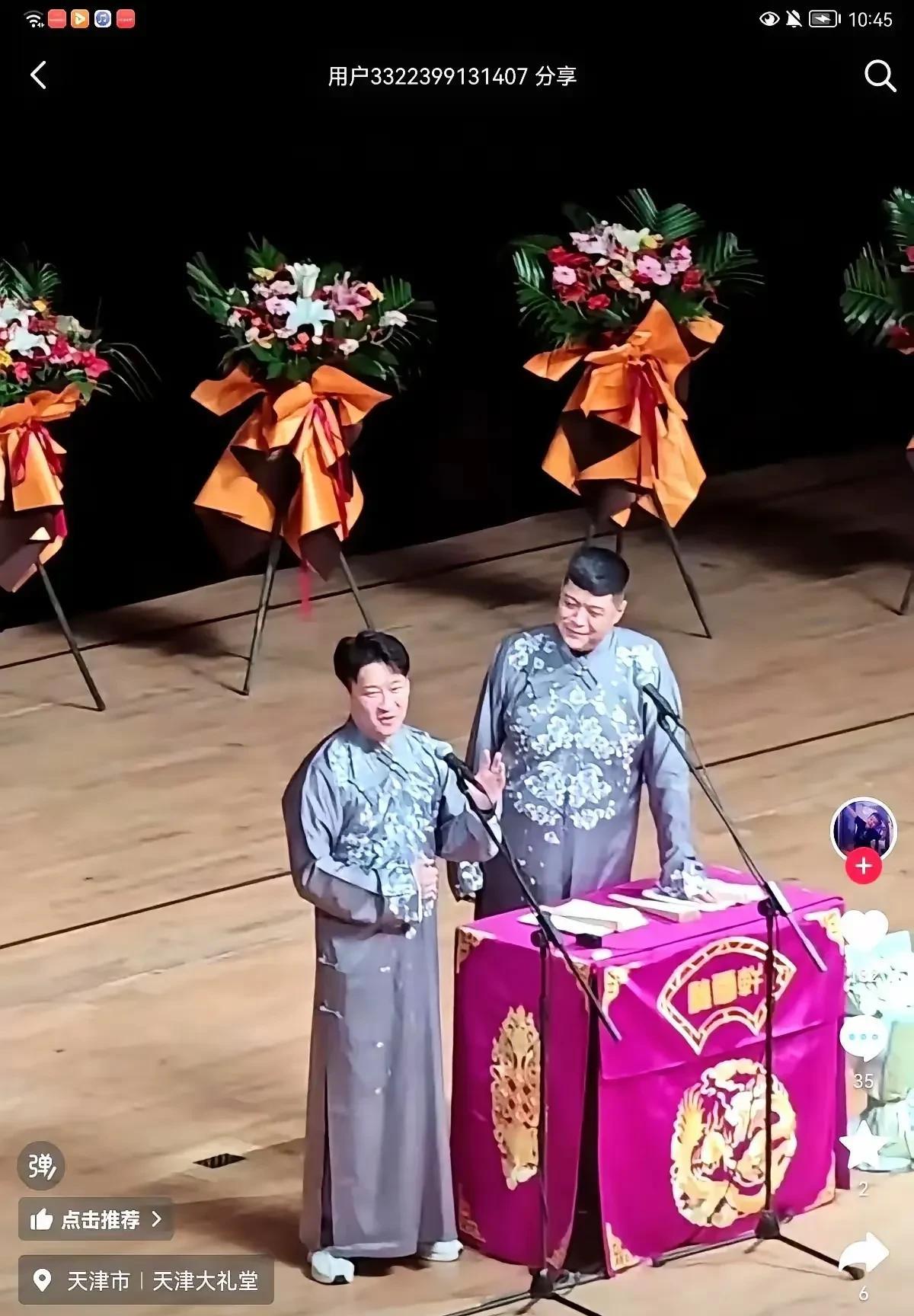 参加完杨老爷子的葬礼，这曹云金的第一场相声会，第一句话，包袱抖得大家笑场一片！