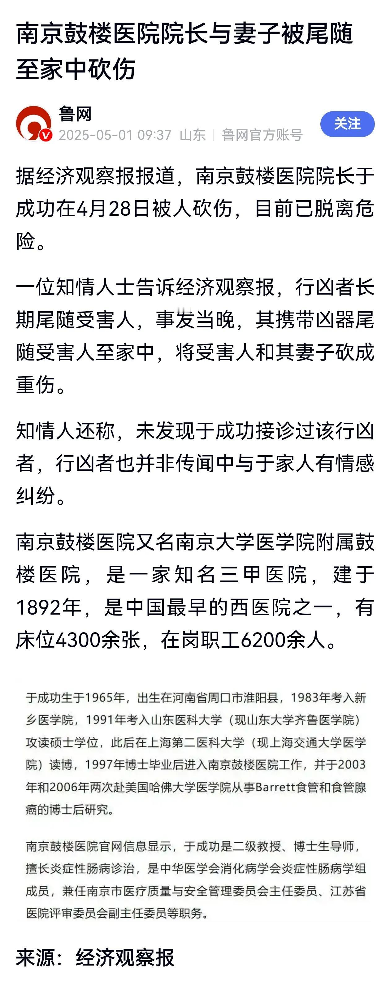 当是以讹传讹，报道中多说被砍原因并非如此！