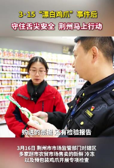 买菜吃饭更安心！荆州全面打响舌尖安全保卫战日常买菜、点外卖、下馆子，大家最担心