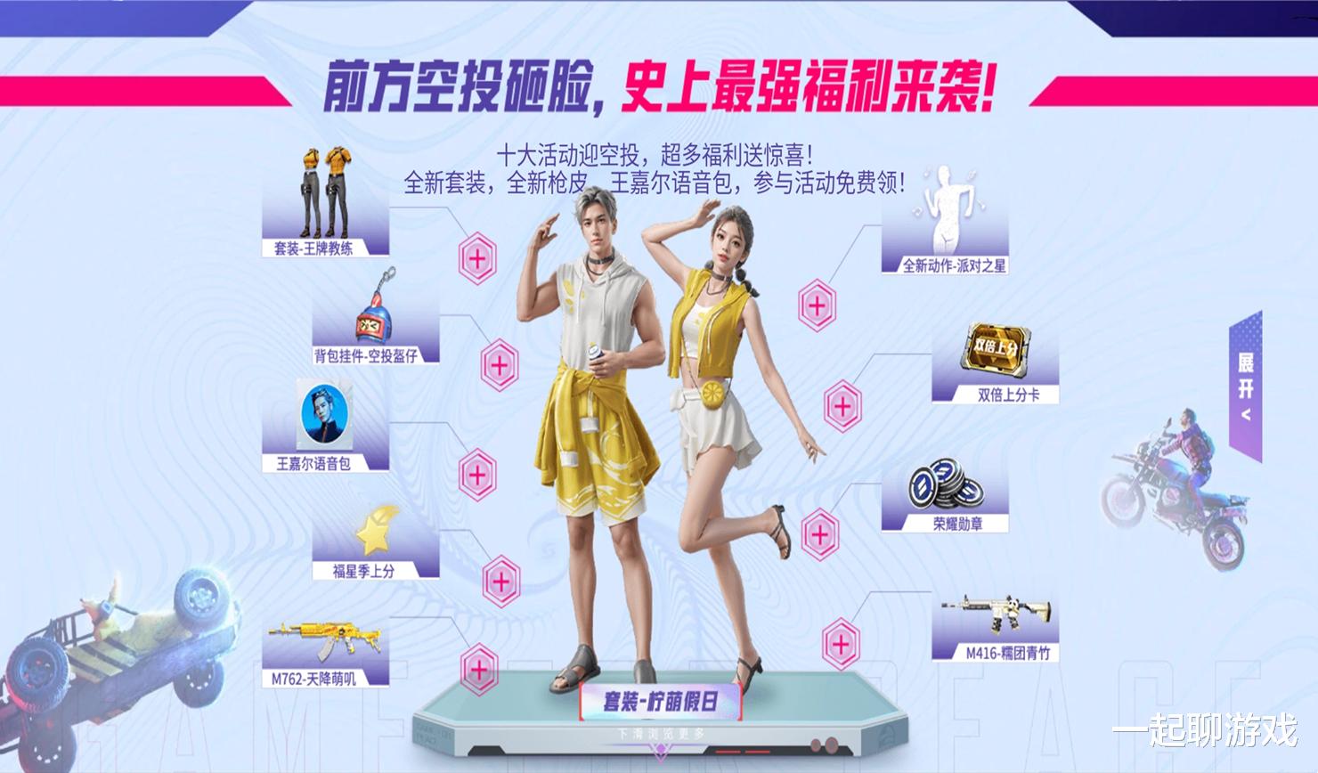 &ldquo;吃鸡&rdquo;官宣空投盛典, 玩家看着久违的&ldquo;幸运空投&rdquo;, 希望归来!