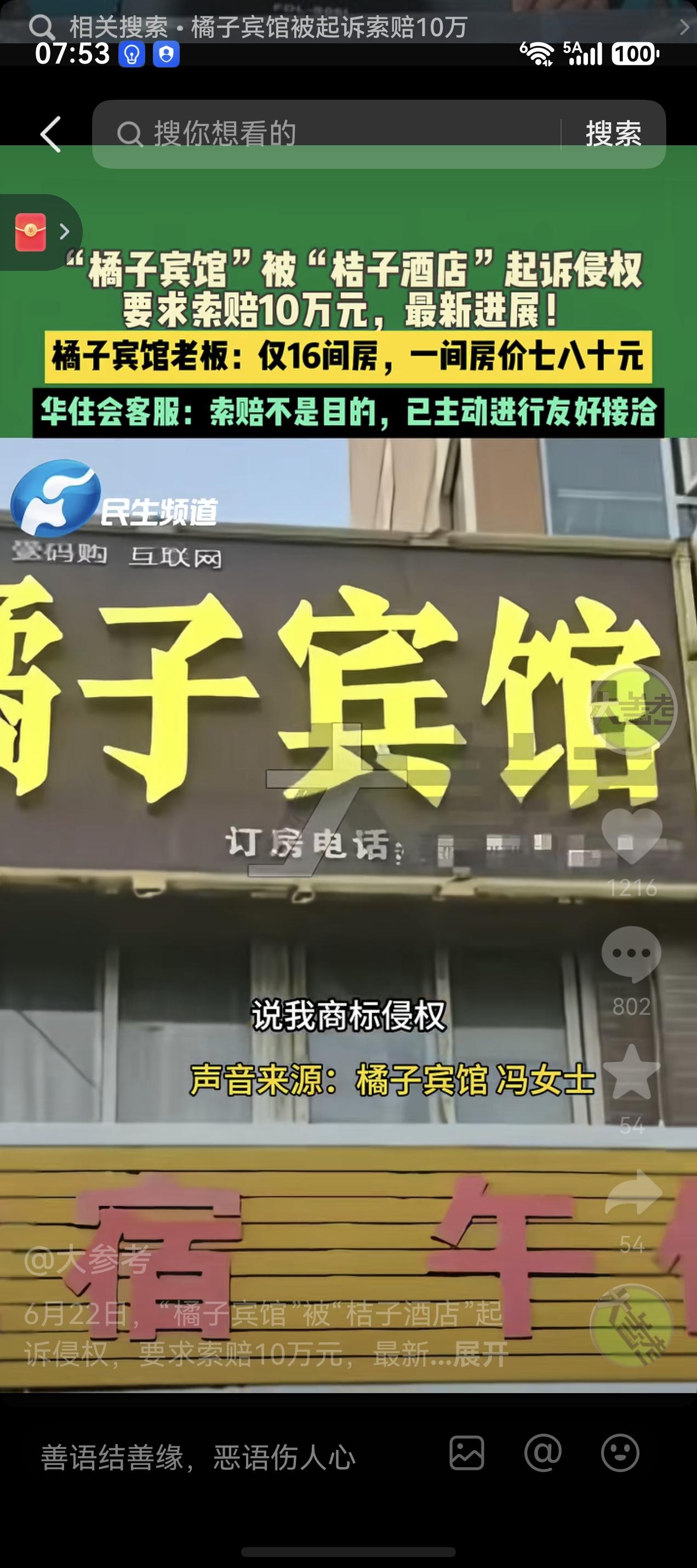 桔子酒店起诉橘子宾馆，索赔10万元。有点不明白，法院为什么要立案？桔子酒