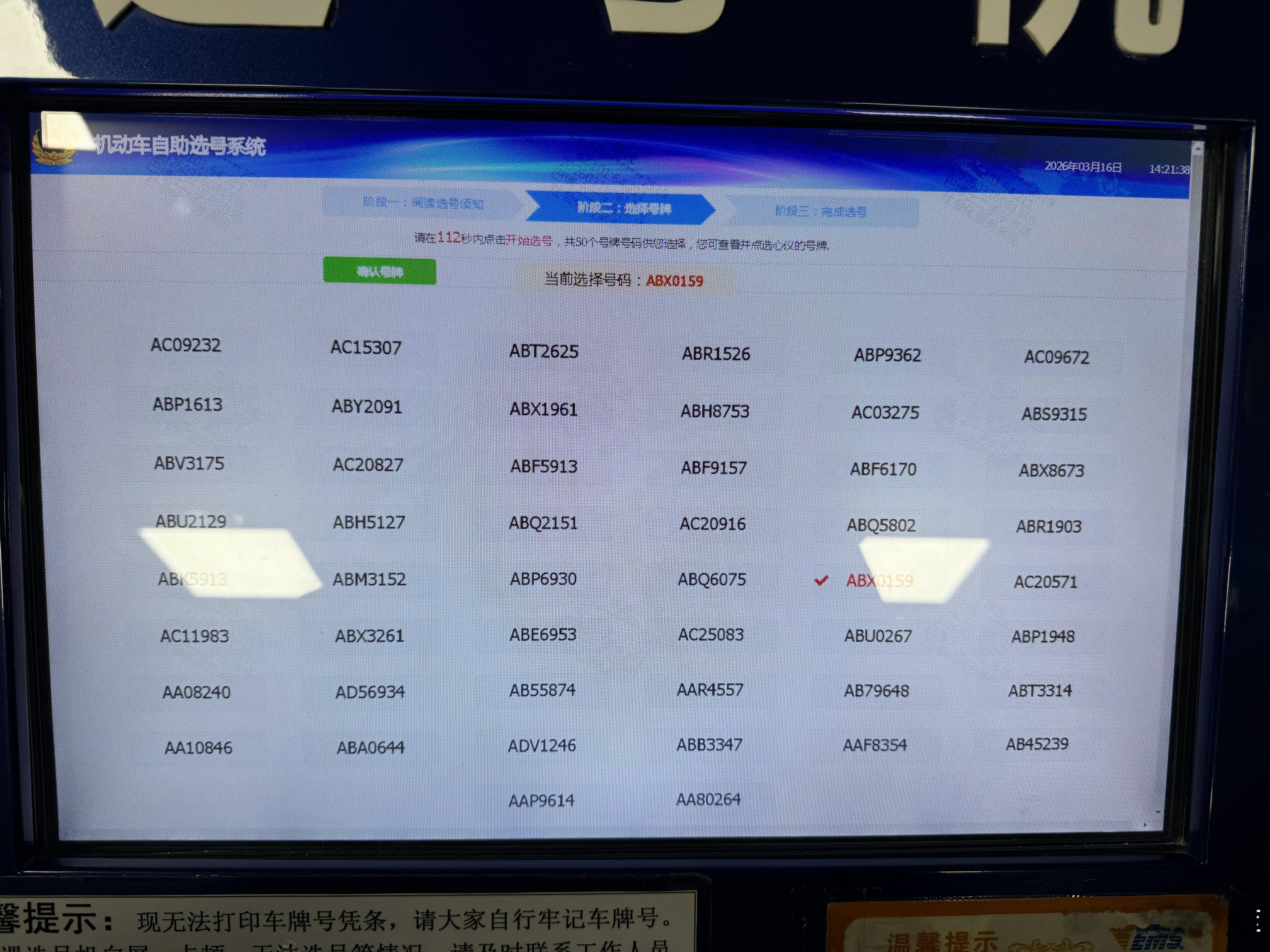 老李的理想i6上牌刚交完购置税1万出头选号让我来选新能源车牌真好呀
