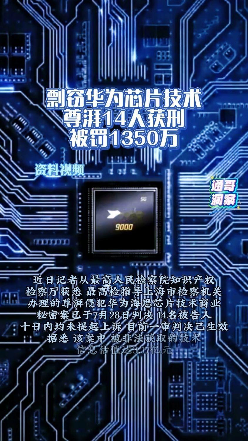 国安紧急预警！某手机芯片漏洞遭恶意利用，你的手机可能早已被悄悄监控国家安全部