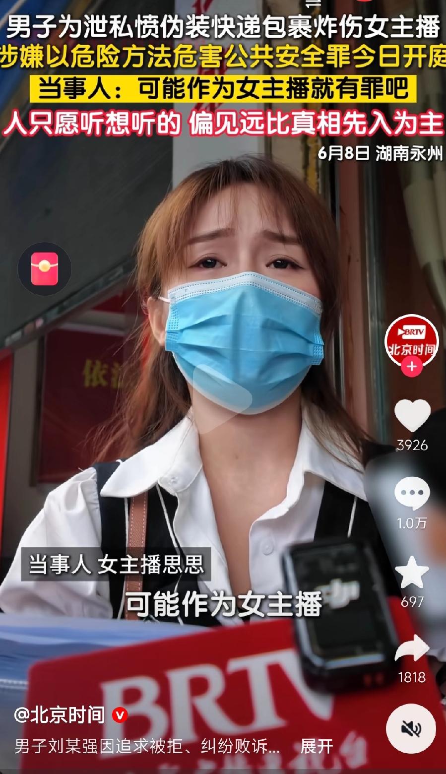 快递包裹被炸伤女主播思思，怪不得榜一大哥迷上了，这气质确实漂亮，戴着口罩根本遮不