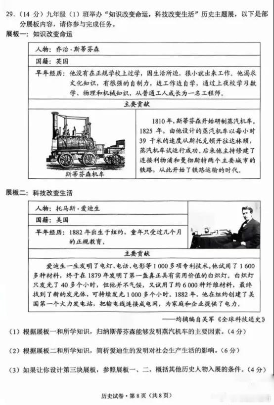 云南省教育厅成立调查组，中考卷出现低级史实错误，多名责任人被停职追责。江南微评