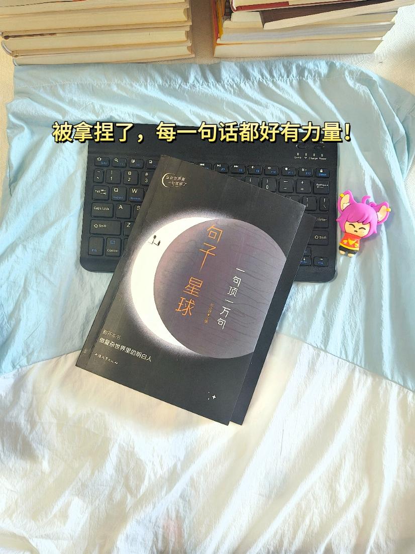 每日书摘名人名言处事智慧