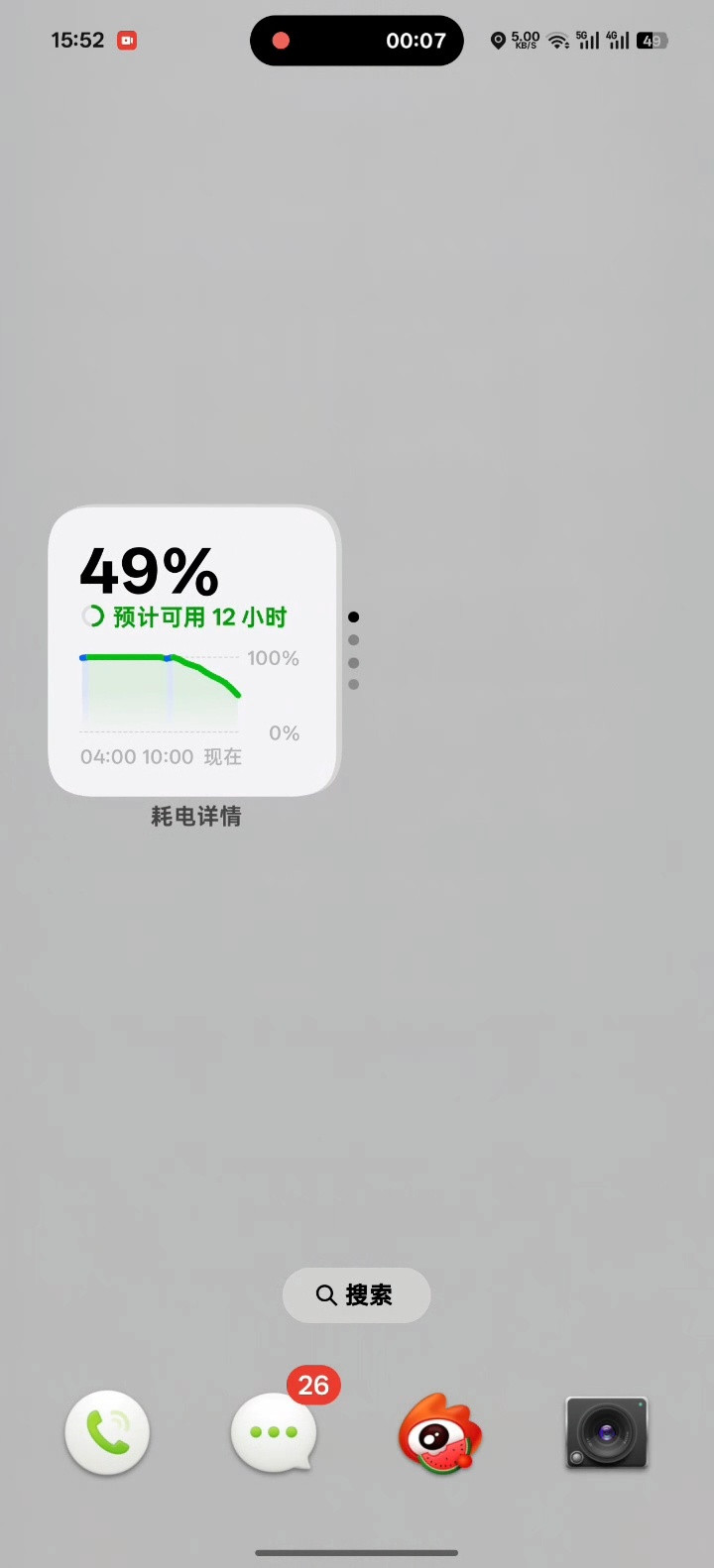 ColorOS15又双叒叕更新了！桌面小卡片堆叠，极其丝滑～微博好