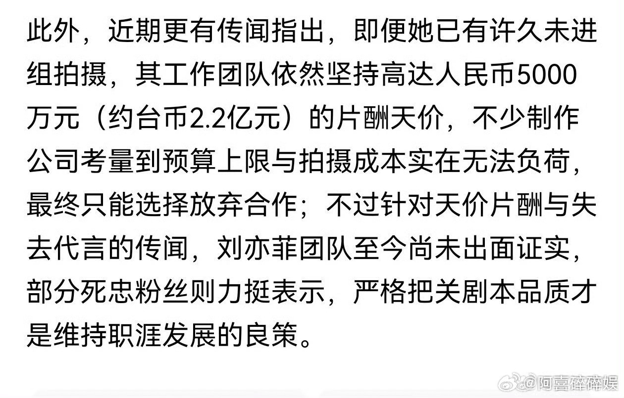 曝刘亦菲3年没戏拍原因台媒曝刘亦菲3年没进组戏拍，原因是坚持「不降5000万片酬
