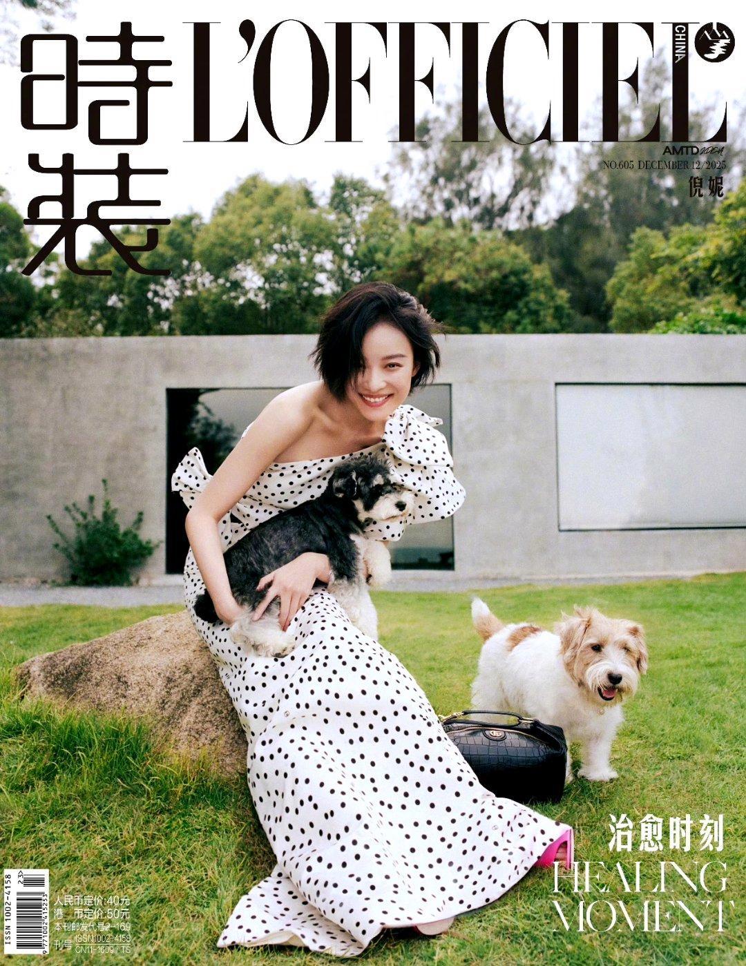 倪妮《时装》大片｜是把“松弛治愈感”焊在自然里的生活缪斯】波点裙裹着复古甜意