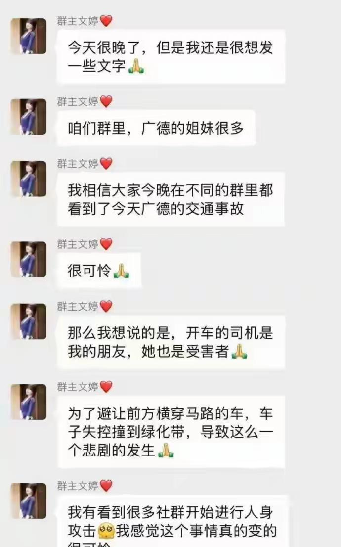 安徽广德女司机驾车失控撞电动车后续:女子的闺蜜发声，闺蜜说开车司机是我的朋友，她