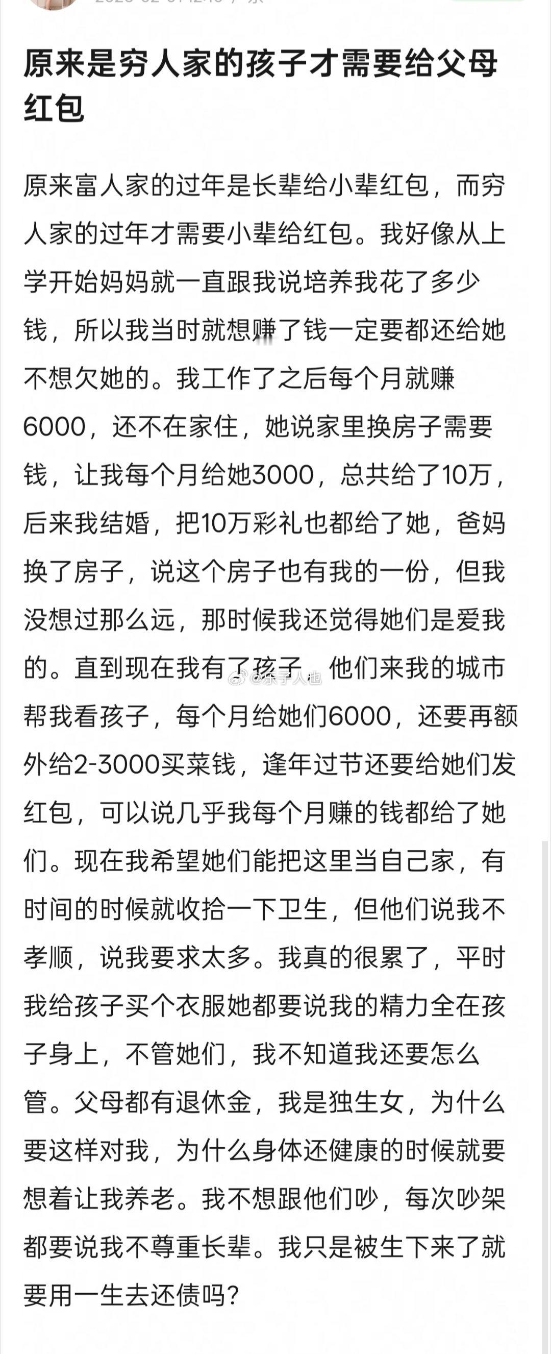 那不然，穷又不是孩子这辈开始的，一直穷
