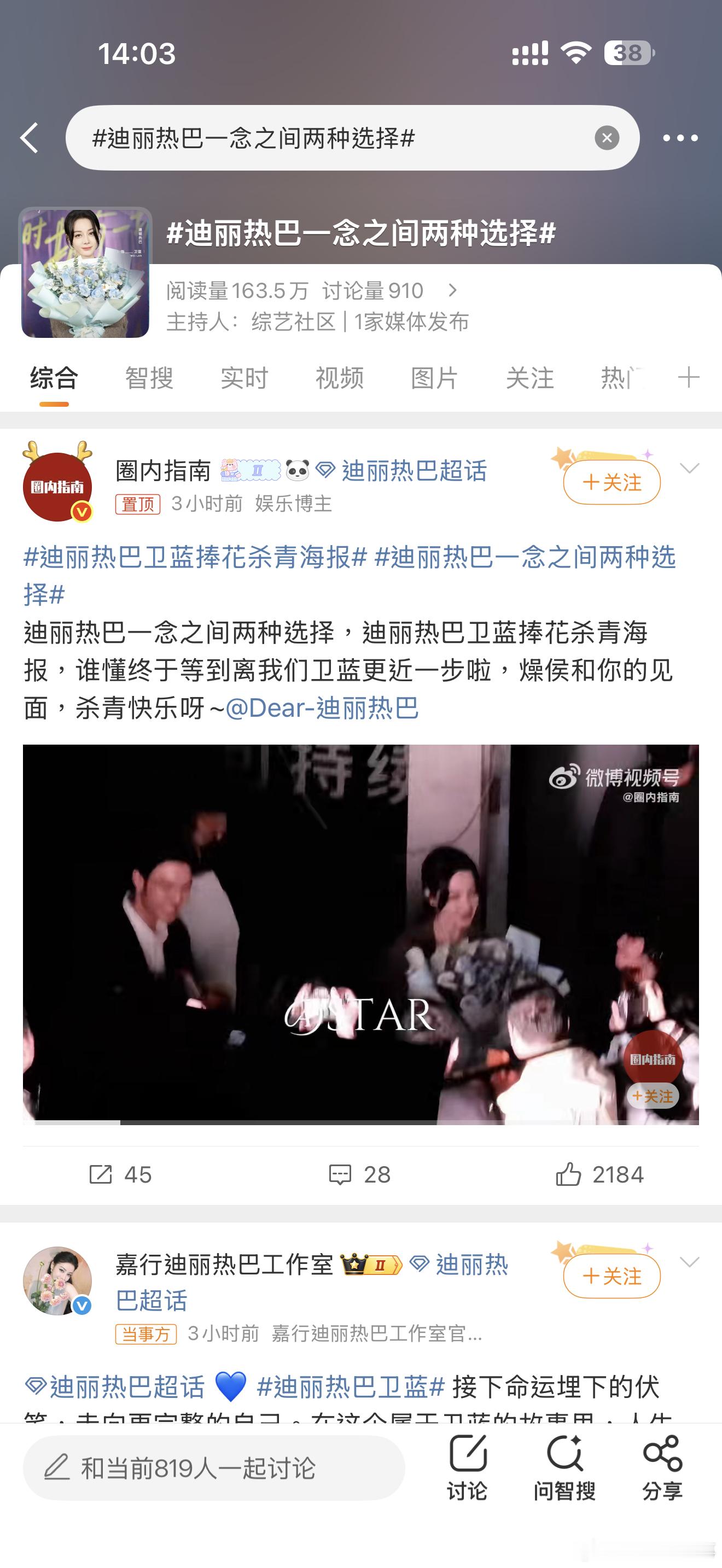 迪丽热巴一念之间两种选择命运分岔口的两次抉择，藏着最戳心的人生命题！是《利剑·