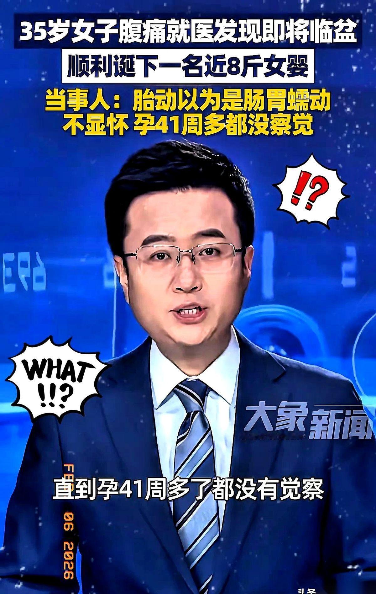 肚子疼了三天才去看急诊。医生检查完，一脸凝重地把她拉到一边：“你这不是病，是