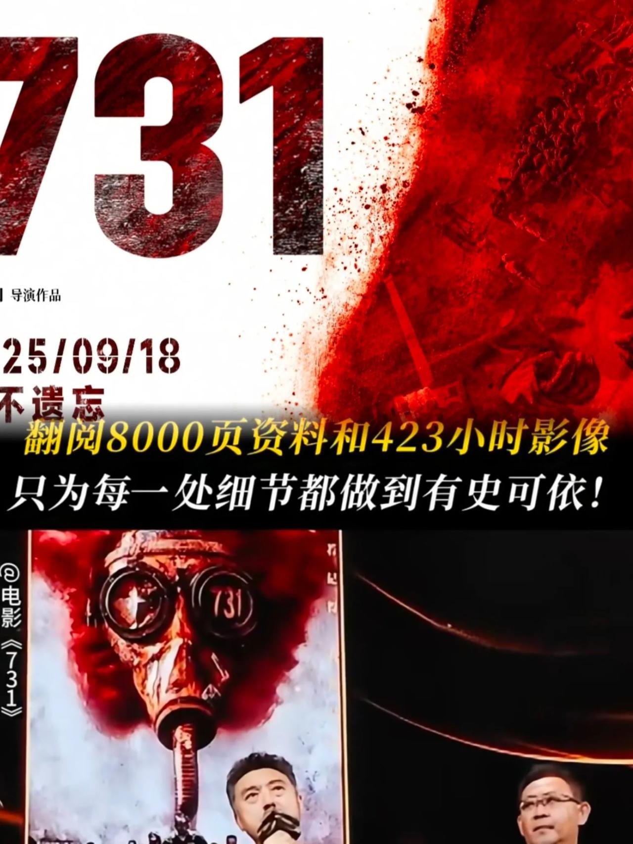 日本外务省近日动作不断，一天抛出23份照会，强硬要求改影片名、砍七成镜头，那着急