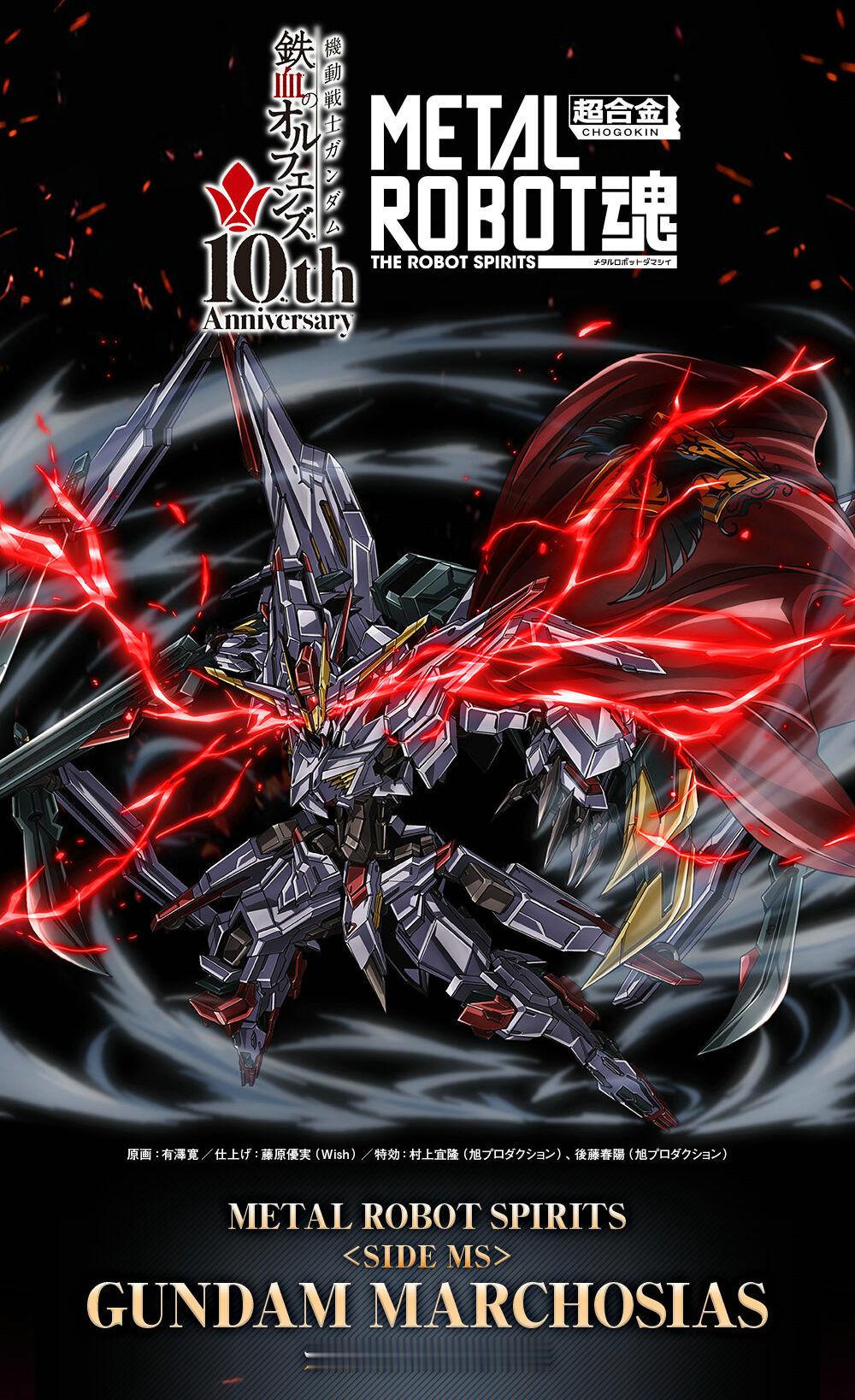 MR魂高达马可西亚斯已经明确是七星家族巴库拉赞家所属的GUNDAMFRAME，