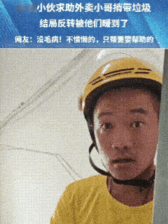 被暖到了！外卖小哥刚把餐递到顾客手里，转身要走时被叫住了。顾客客客