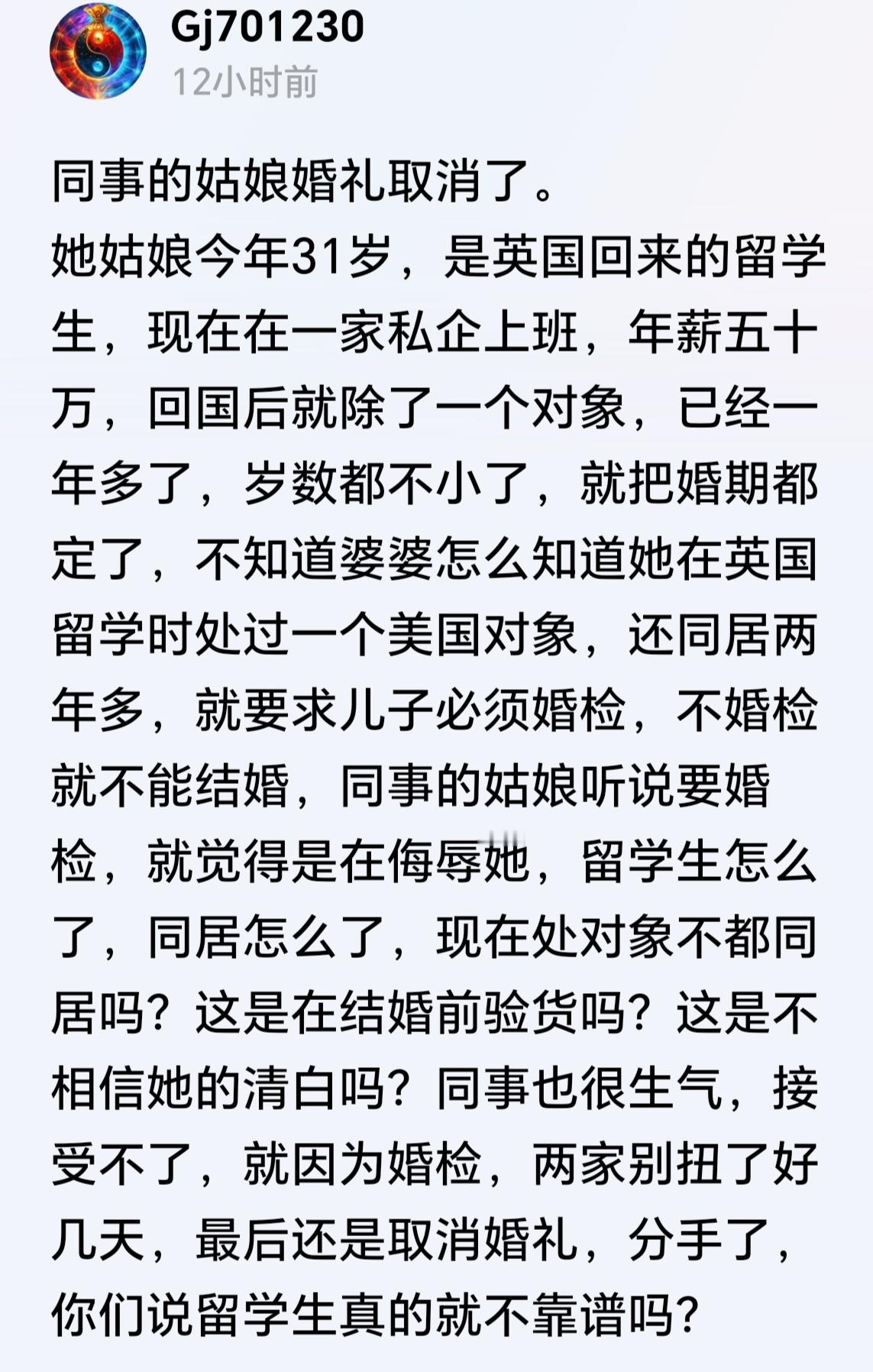 男女都婚检，请问，歧视在哪里？