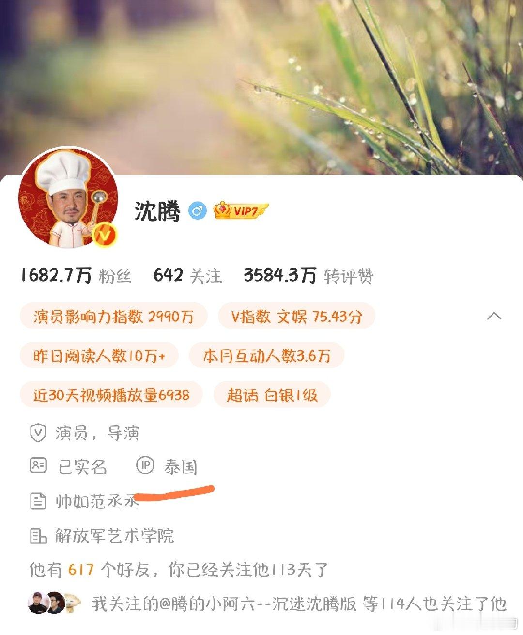 #沈腾#存个IP​