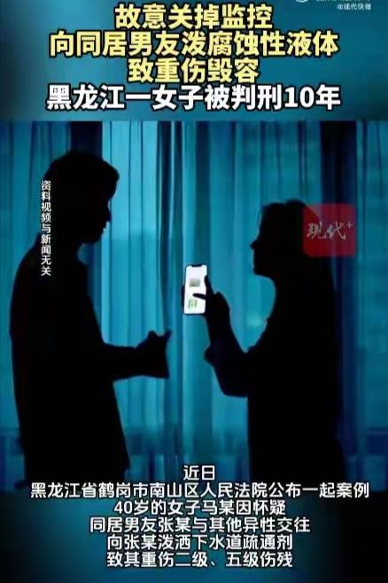 太狠了！黑龙江鹤岗，一女子怀疑男友在外面有人，可她一不哭二不闹，悄悄准备好下水道