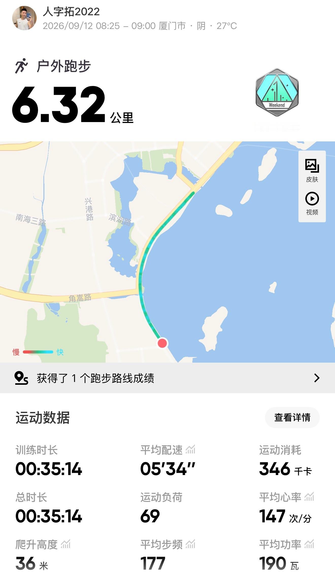 跑步即刻开跑766这周都在游泳，本来还想继续游，昨晚太冷不想下水，早上