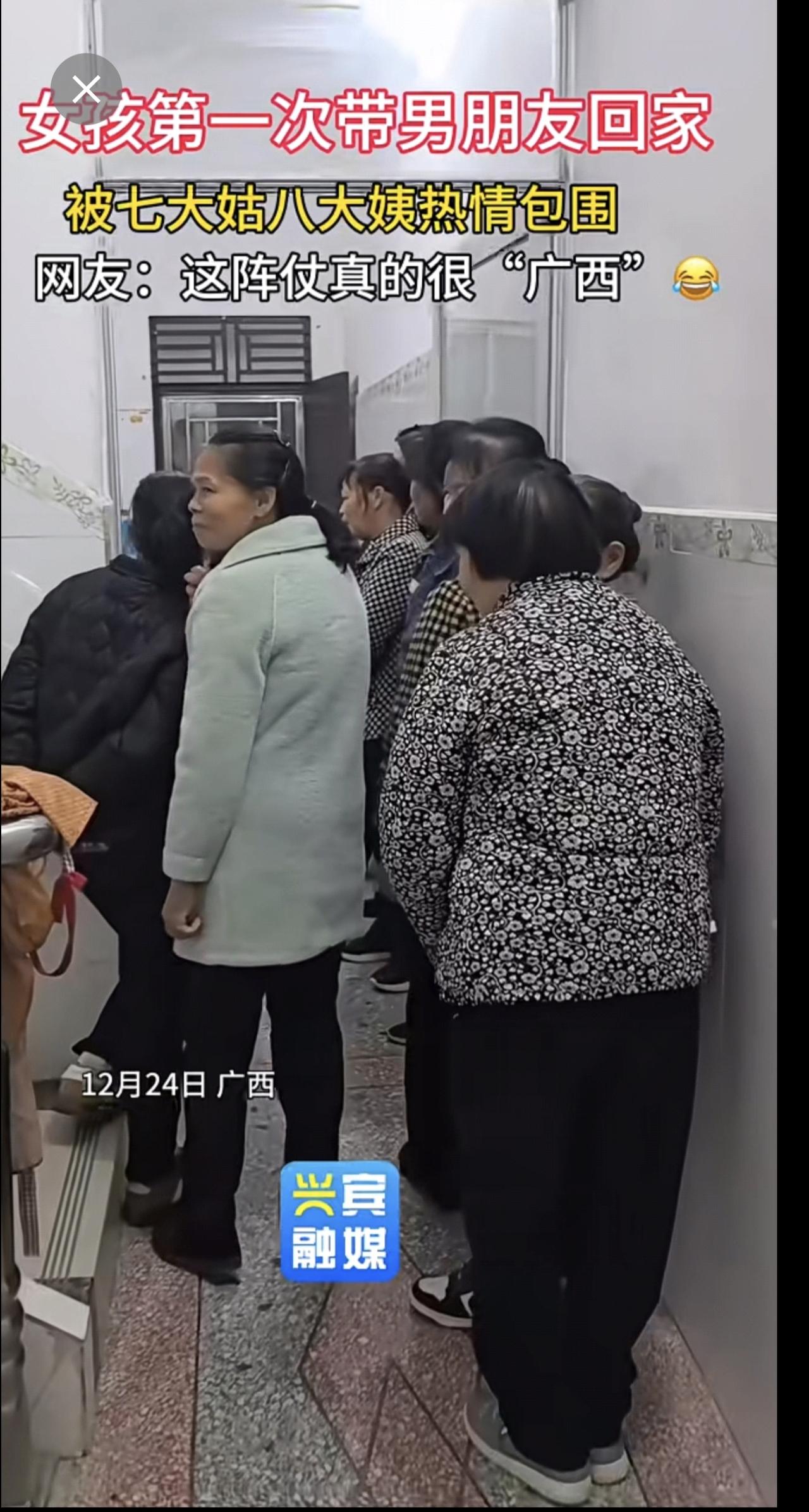 第一次带男朋友回家见家长，这阵仗[呲牙笑][呲牙笑][呲牙笑]广西