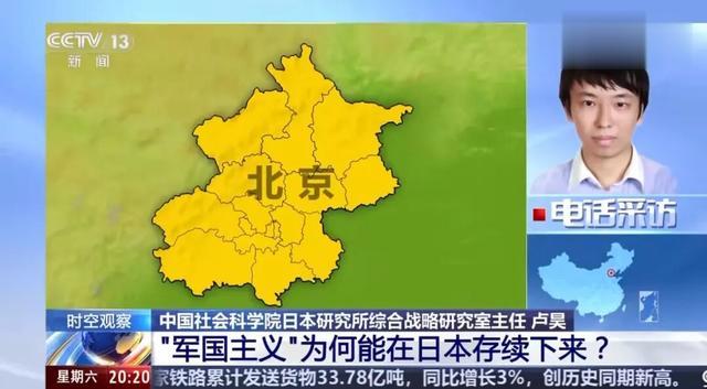 军国主义为何在日本经常性死灰复燃?