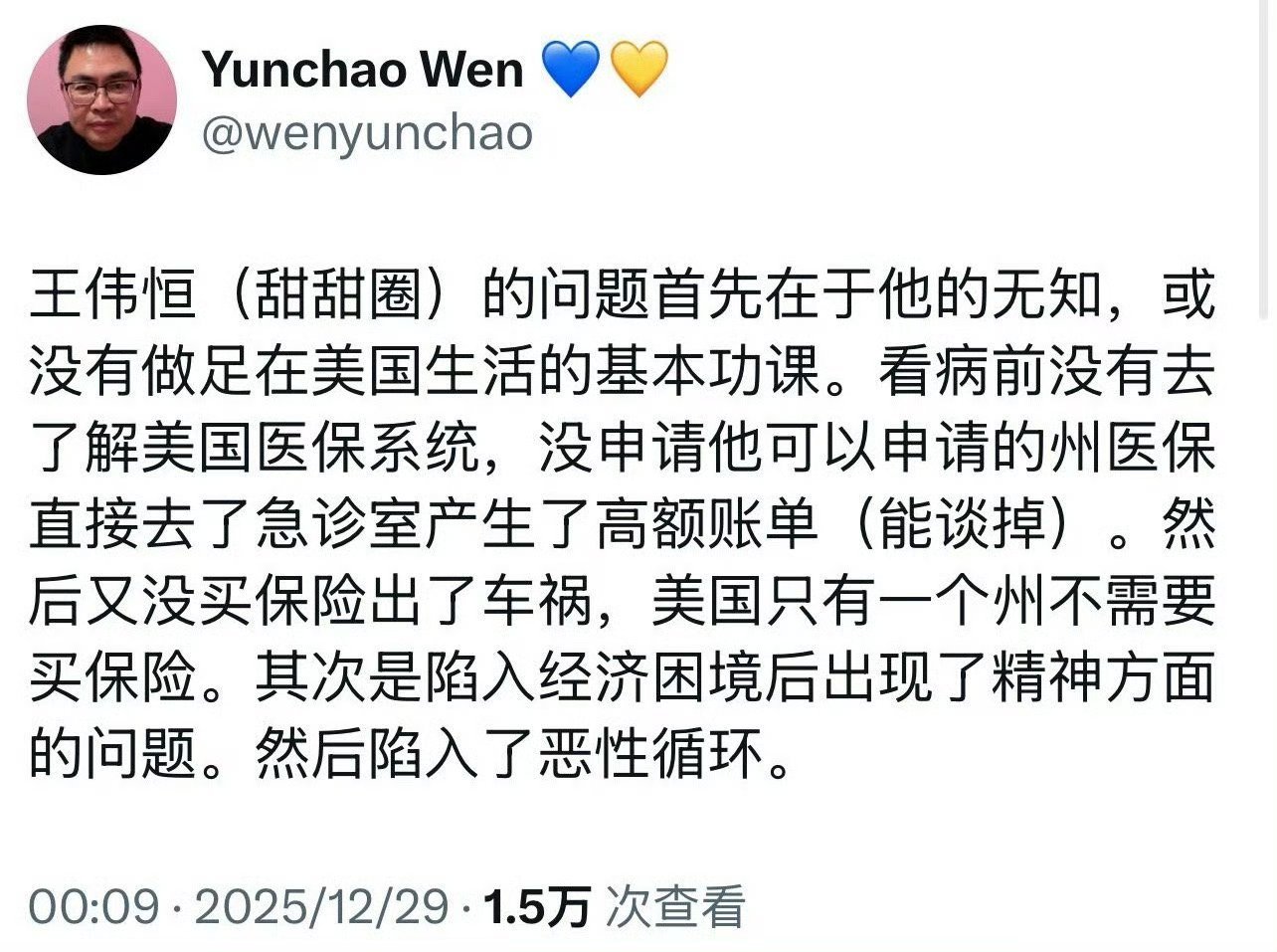 温云超，在大学期间涉嫌猥亵女性被拘留。1997年，进入广东经济电视台任记者，