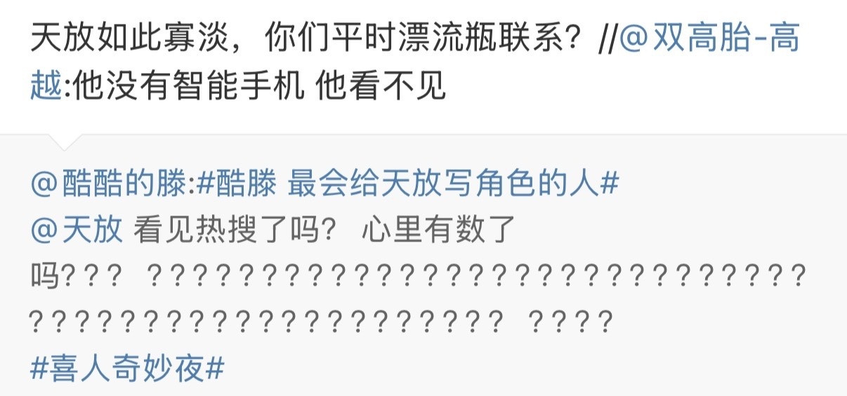 快来酷酷的天放