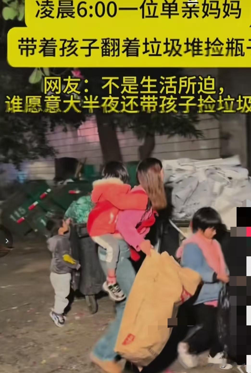 生活不易！三个孩子的妈妈，深夜翻垃圾桶捡纸板养家，看完瞬间破防今天刷到一段视