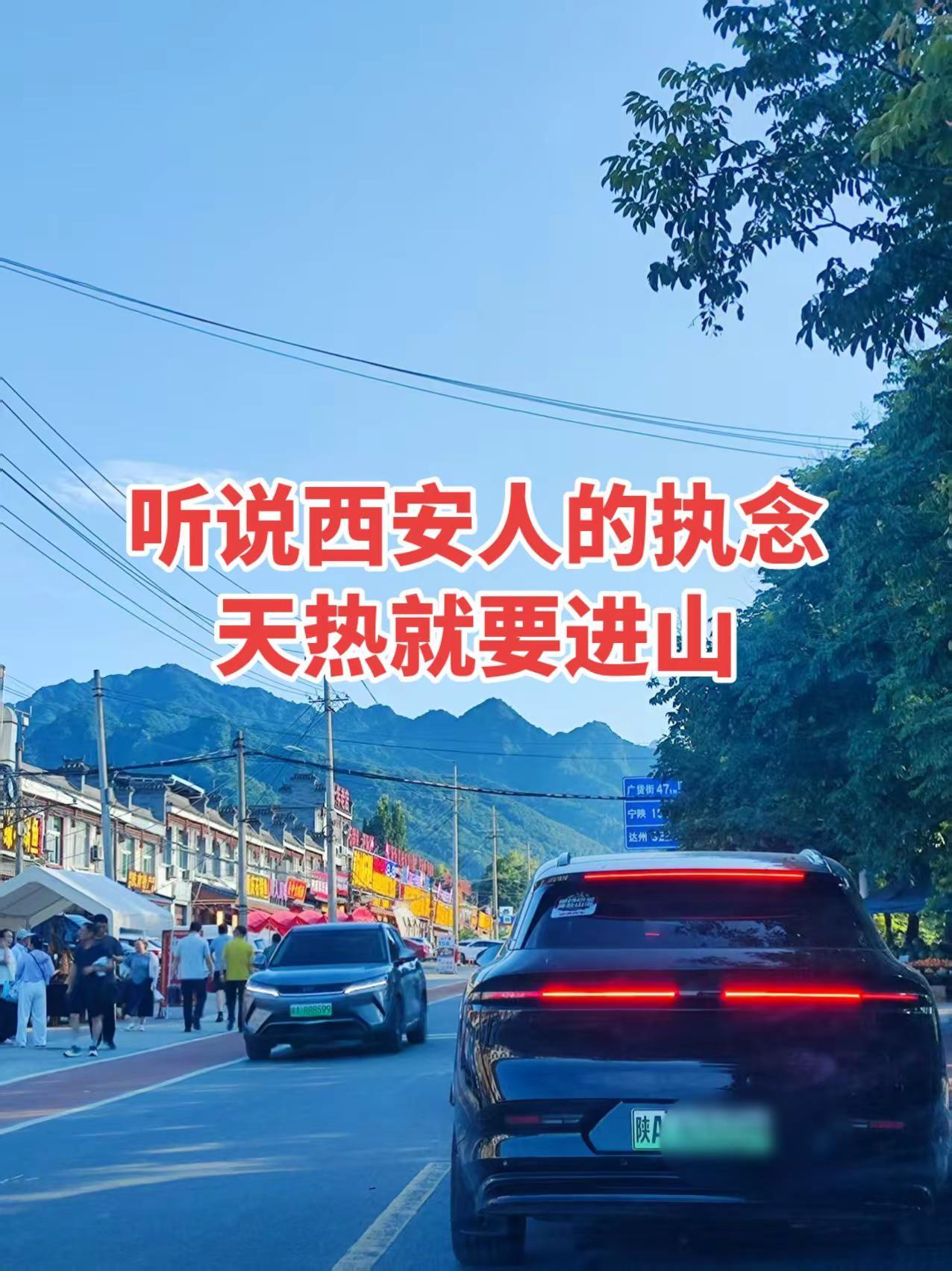 山路即风景盘山自驾车行山水间秦岭脚下