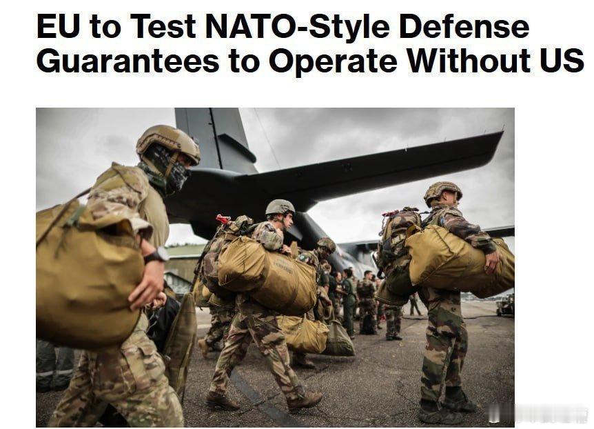 兄弟们，一个好消息，一个坏消息！好消息：欧洲终于支棱起来了，要举行欧盟联合军事演