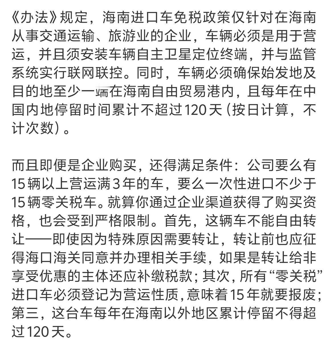 海南封关120多万卡宴只要60万不仅仅是卡宴，之前海南的埃尔法也是超级便宜，规