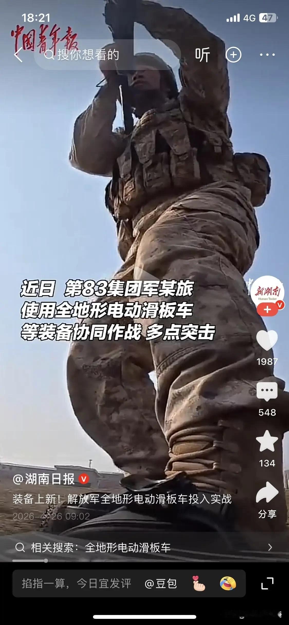 这款全地形电动车设计的非常巧妙，不用双手操纵方向腾出双手，可以用来作战，结构极