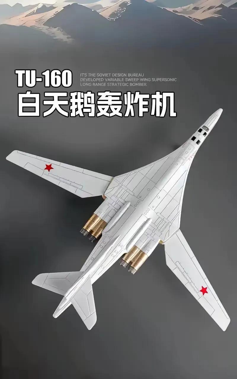 如果俄罗斯愿意将图-160卖给中国，那我军还需要等轰-20吗？俄罗斯同不同意卖