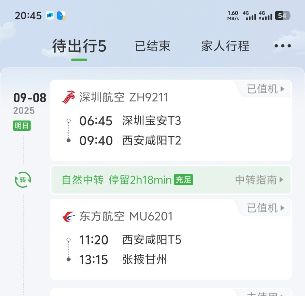 深圳天气啊啊啊啊，怎么我一出差，又来台风啊！[哭哭][哭哭][哭哭]​​​