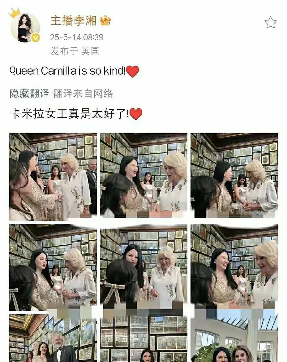 李湘在社交圈发文“leeissofat！”，难掩激动。看来卡米拉王后身份地