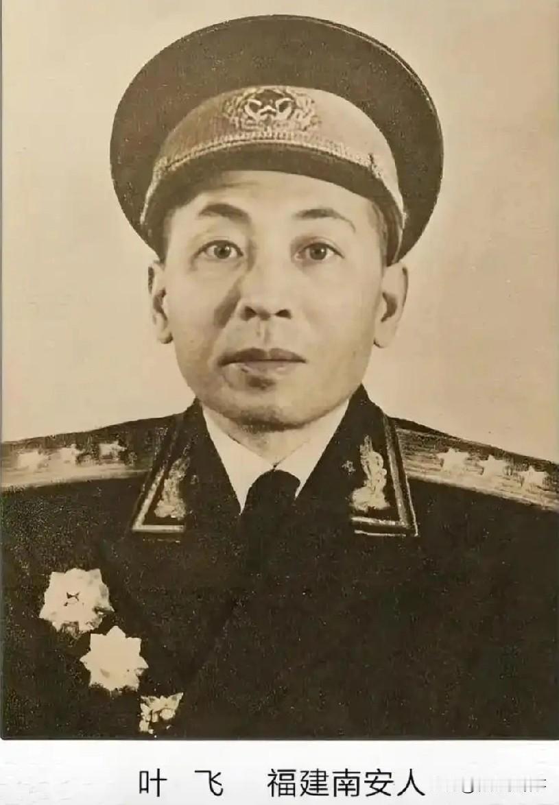 1985年，开国上将叶飞在病榻上听闻小女儿叶之枫因泄露国家机密被捕的消息，沉默良