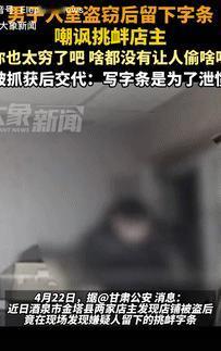 真是杀人又诛心！4月22日甘肃酒泉，一男子入室盗窃，发现屋子里没啥值钱的东西，心