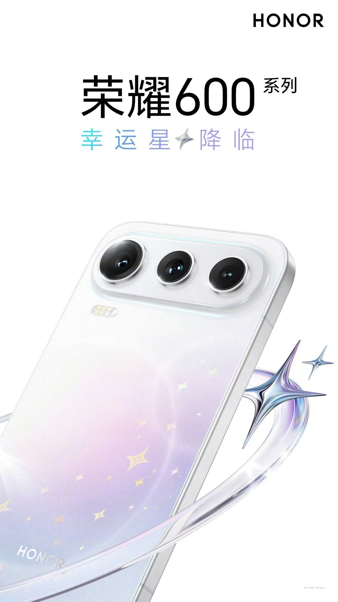 【荣耀600系列行业首发双重磁吸工艺：三重幻彩设计，5月25日正式发布