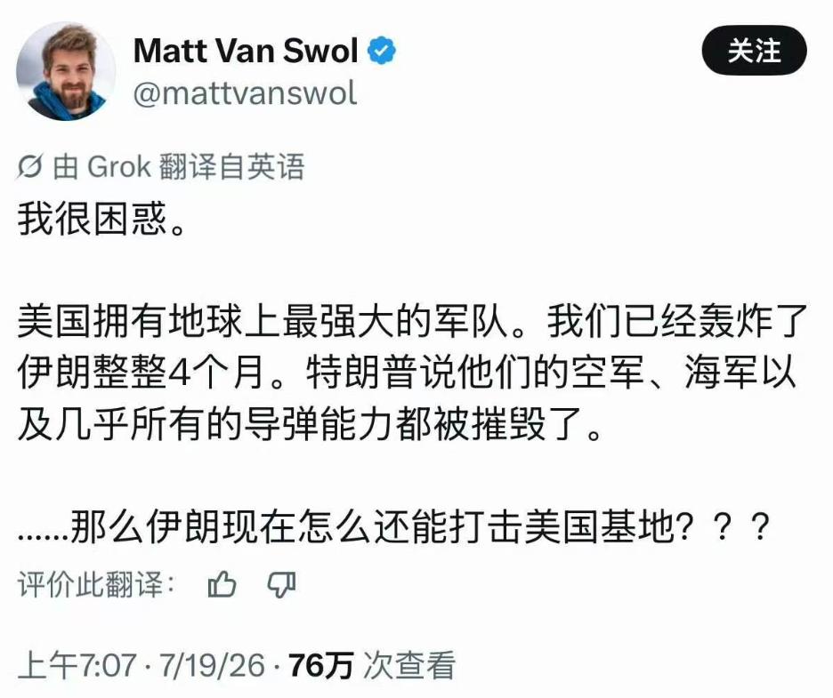 美伊战争再次升级！7月20日凌晨，伊朗发动了代号为“鲁卡娅”的军事行动，伊朗革