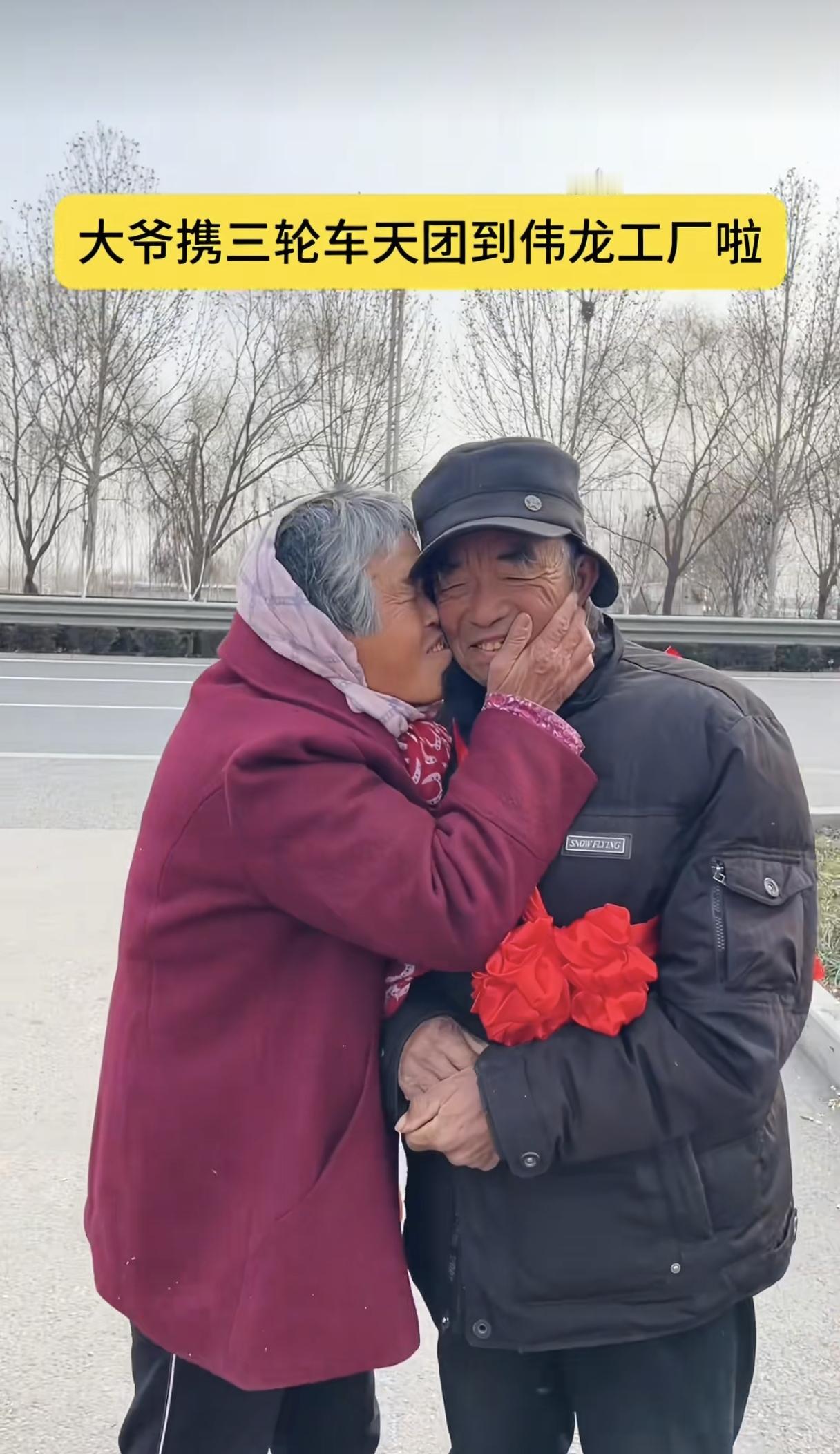 大爷真是全村的光荣，连老伴都忍不住亲吻大爷！因为大爷意外出镜，给伟龙带来了流量，