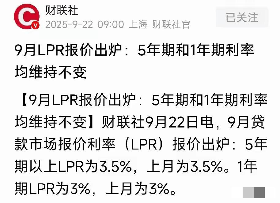 今天我国央行选择了不跟随美联储降息，因为真的降无可降了。​银行的存贷款利率差，