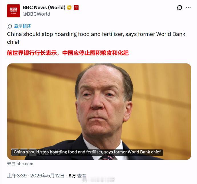 好大的脸，竟然要我们停止存粮存肥[无奈吐舌]？我自家种的粮食自己产的化肥，怎么