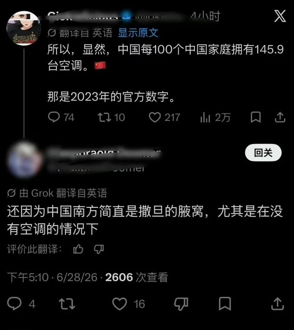 中国让世界震惊的事，永远超乎他们的想象。中国空调数量，远远超乎他们想象。我家目前