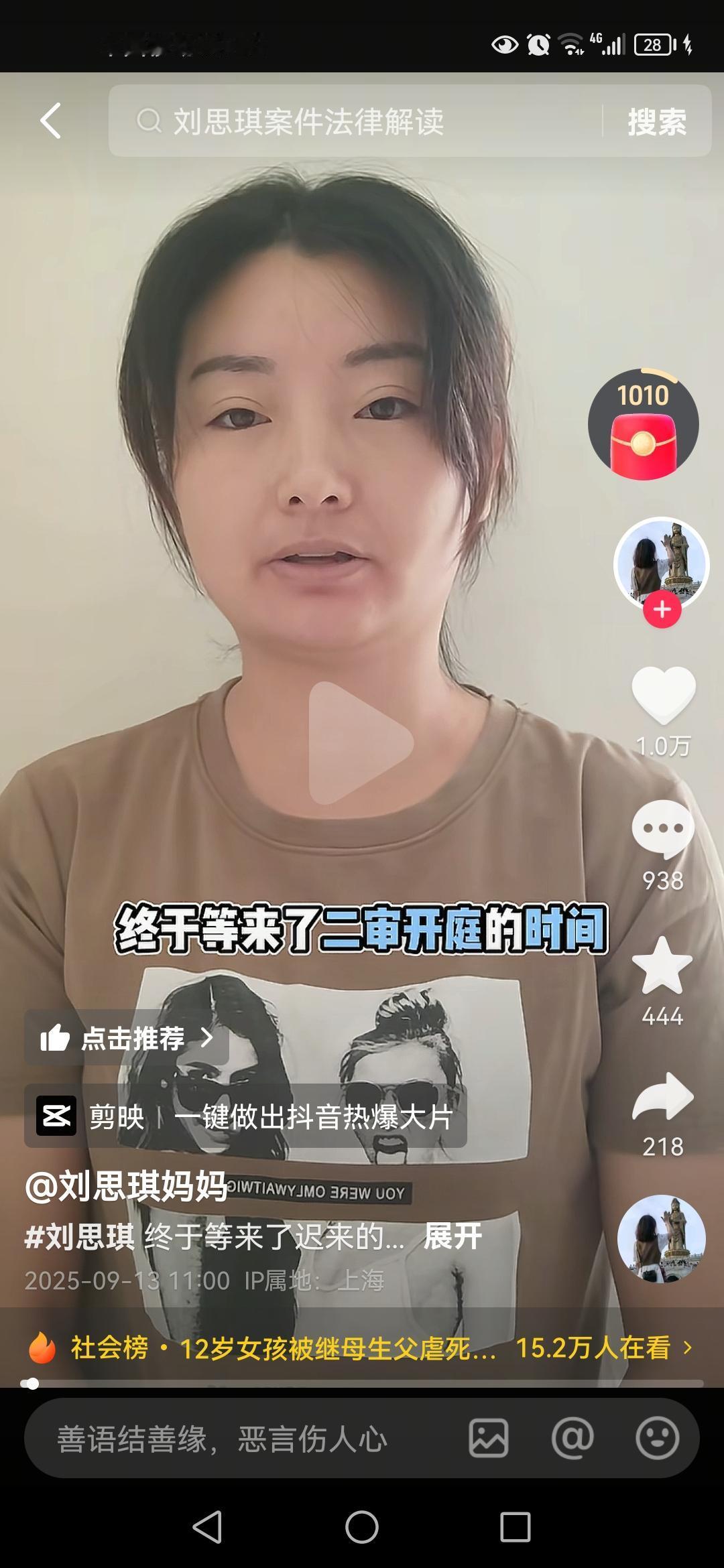 12岁刘思琪，不管这个亲生妈妈说啥我都不觉得她有多难过，她发的全是孩子特别小时候