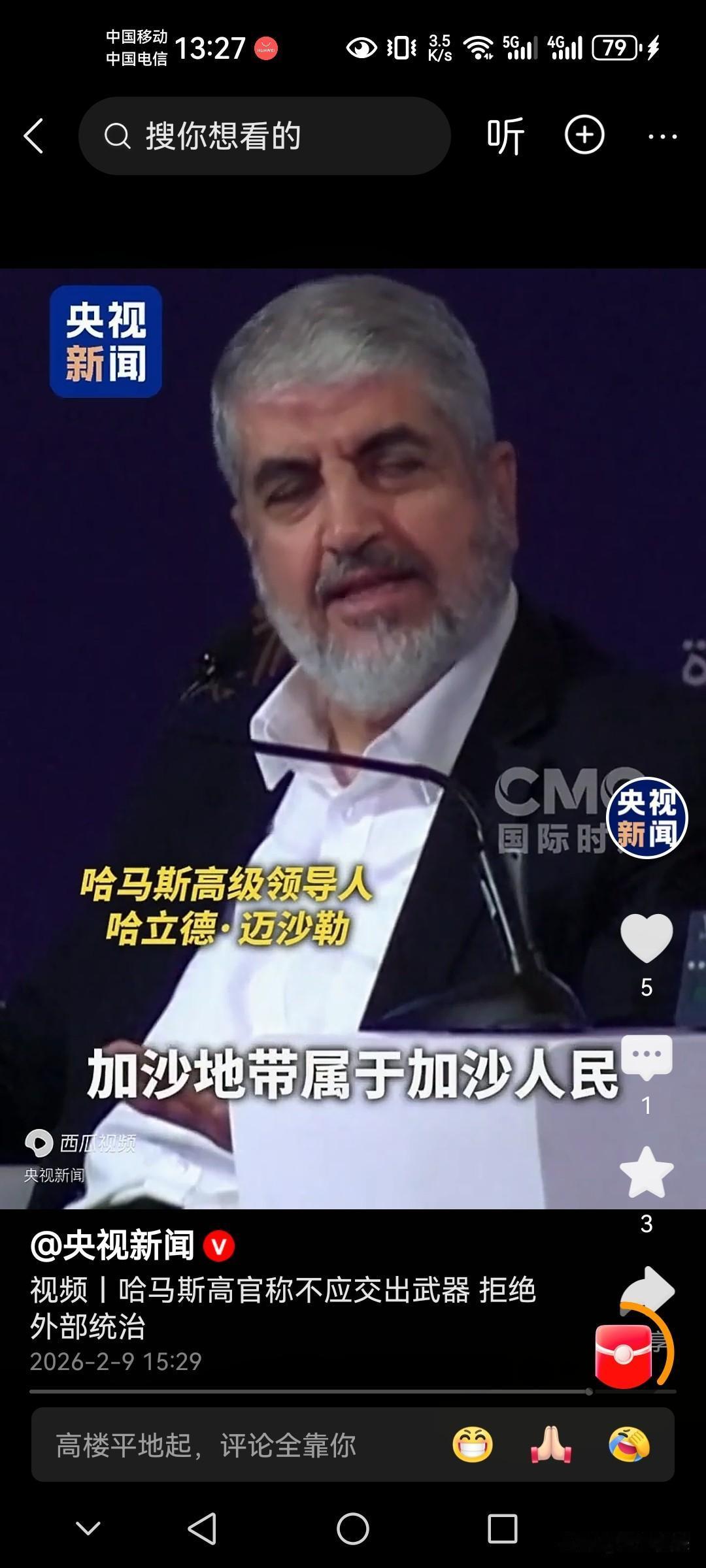 哈马斯现在肠子都悔青了哈马斯的高级官员称:不应该交出武器！加沙地带属于加沙人